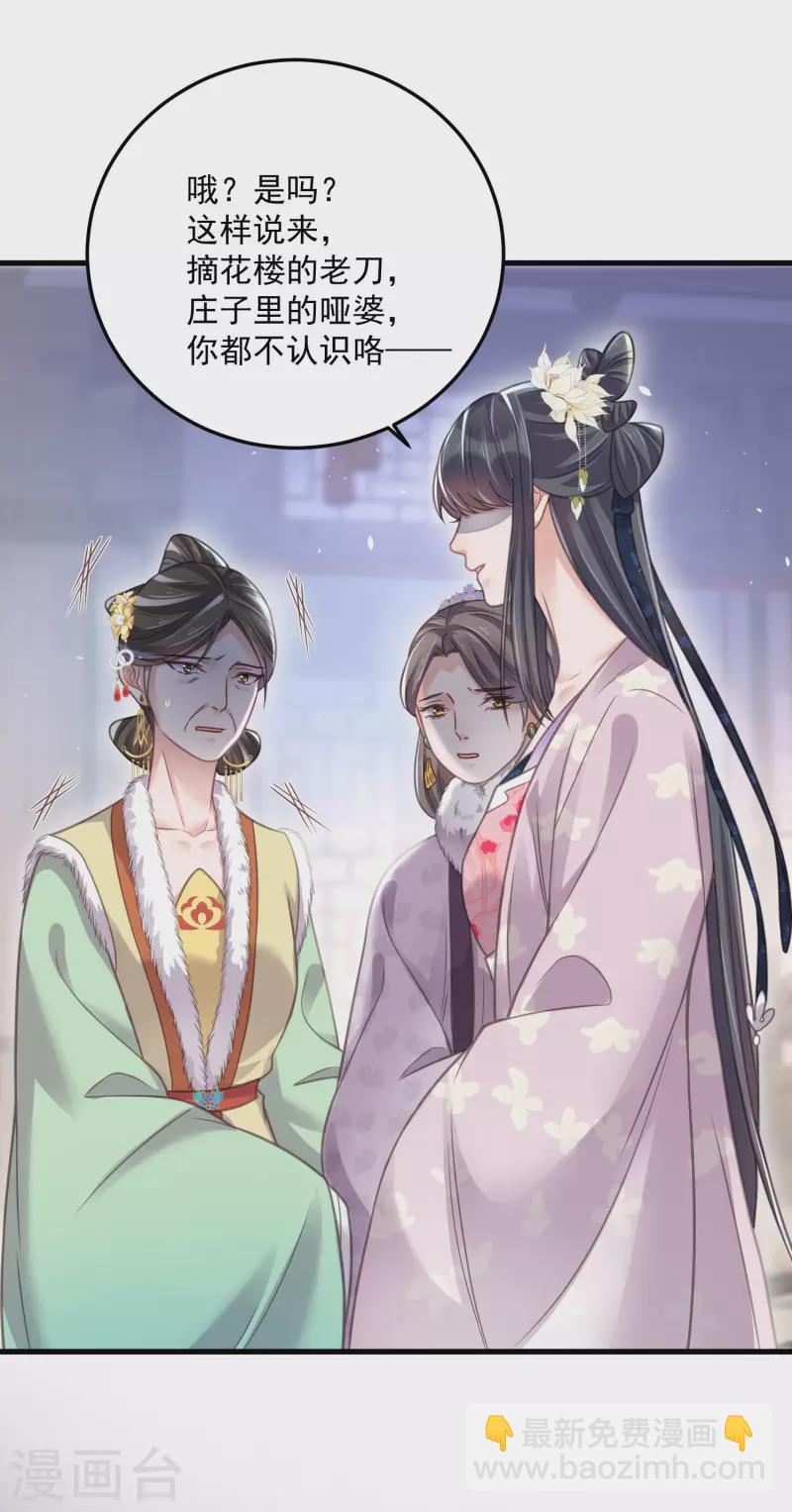 第47话 当反派可是有风险的-第57话