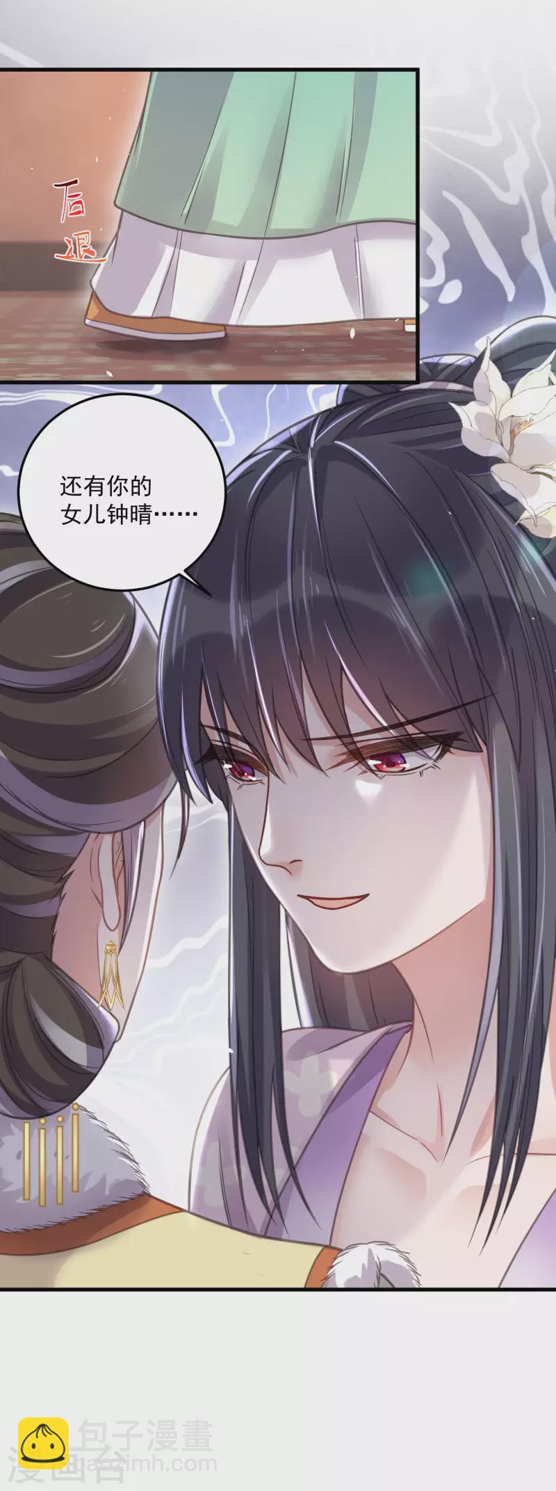 第47话 当反派可是有风险的-第57话