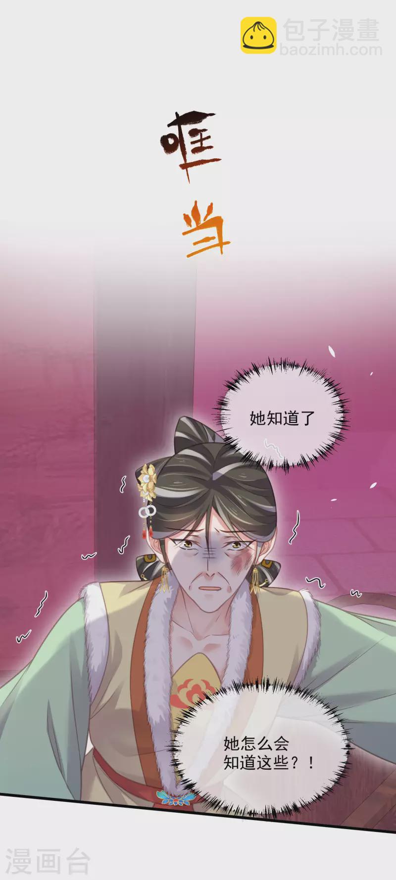第47话 当反派可是有风险的-第57话