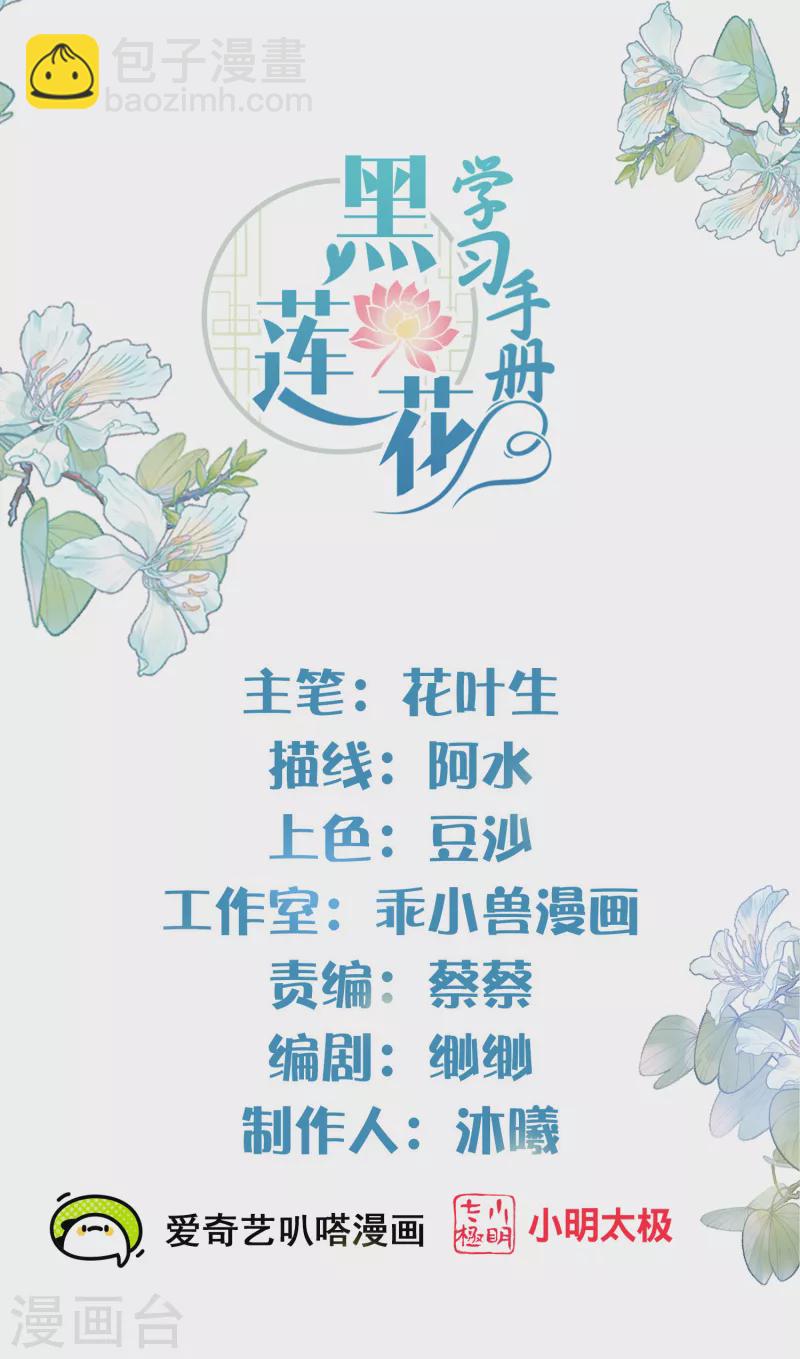 第47话 当反派可是有风险的-第57话