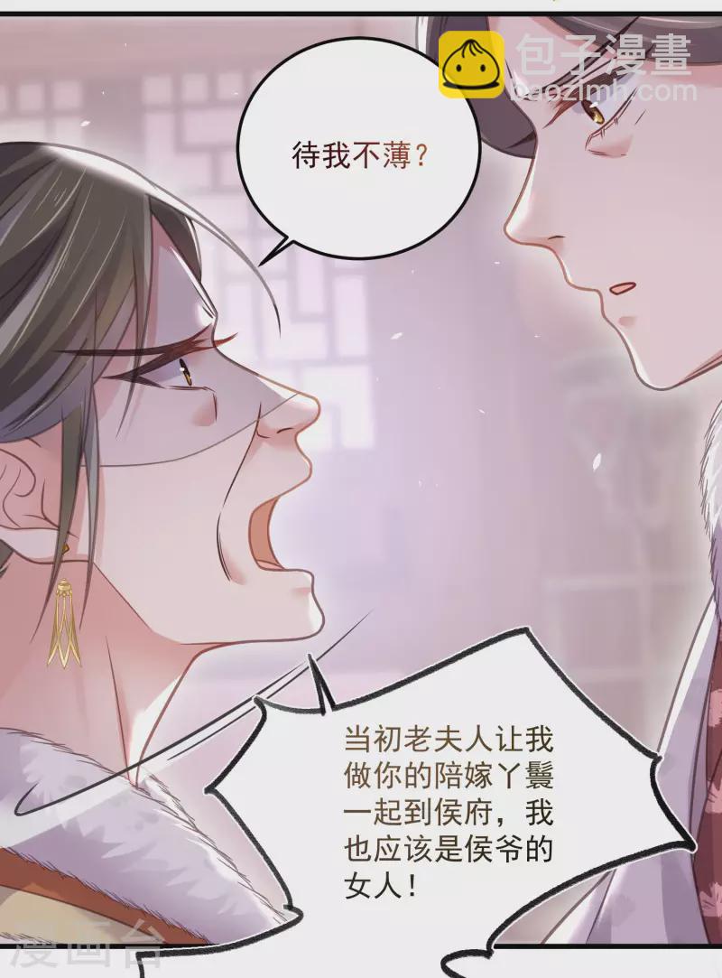 第47话 当反派可是有风险的-第57话