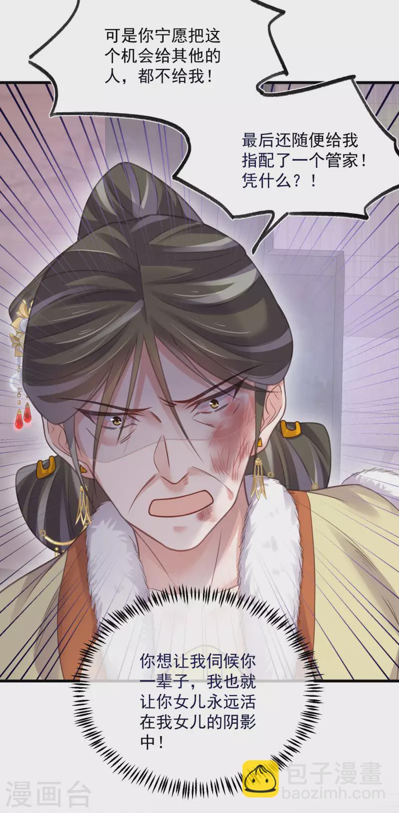 第47话 当反派可是有风险的-第57话