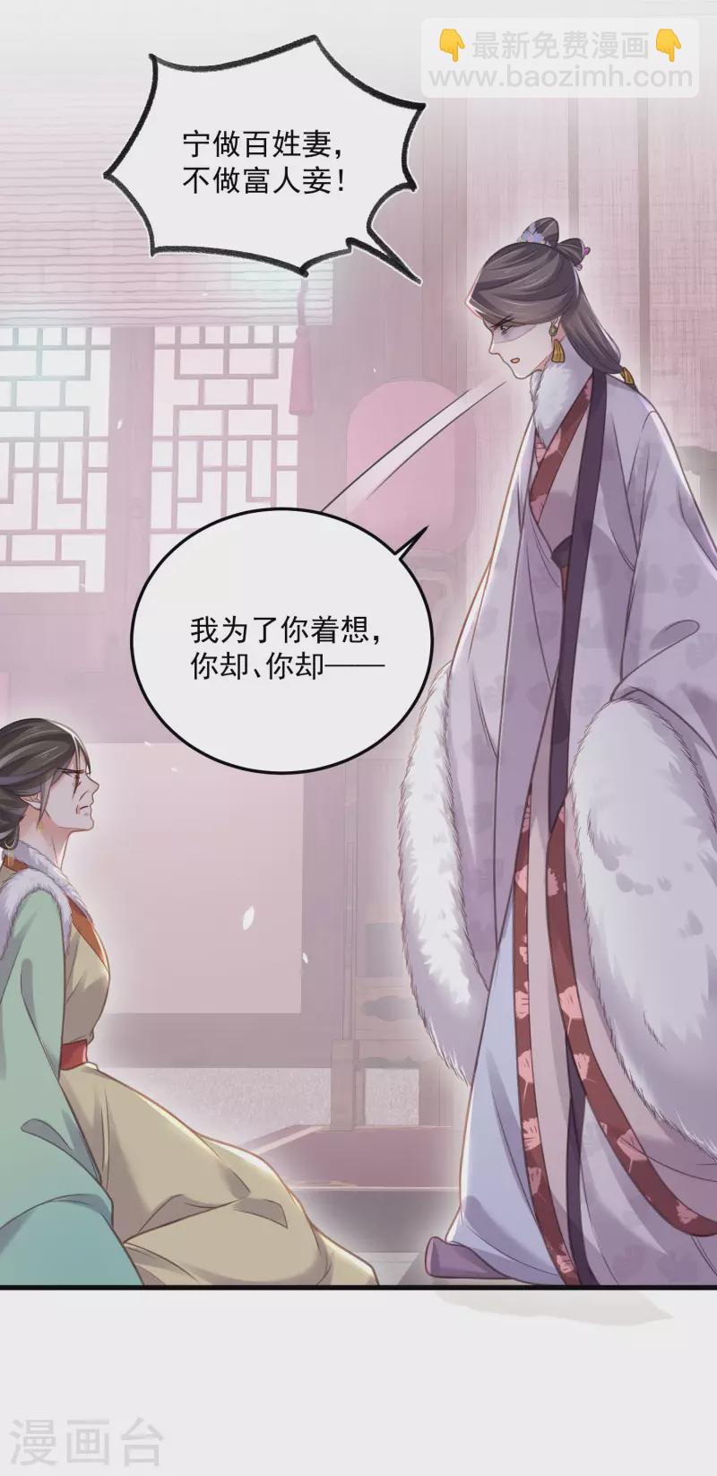 第47话 当反派可是有风险的-第57话