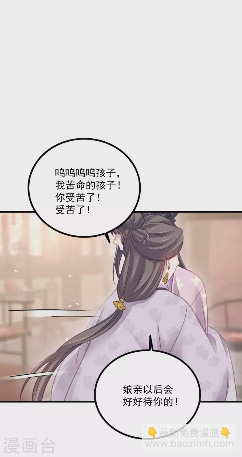 第47话 当反派可是有风险的-第57话