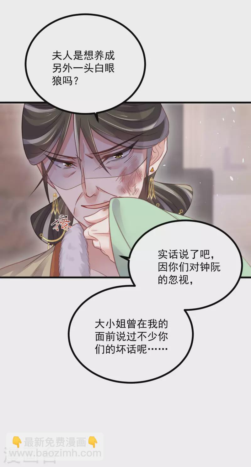第47话 当反派可是有风险的-第57话