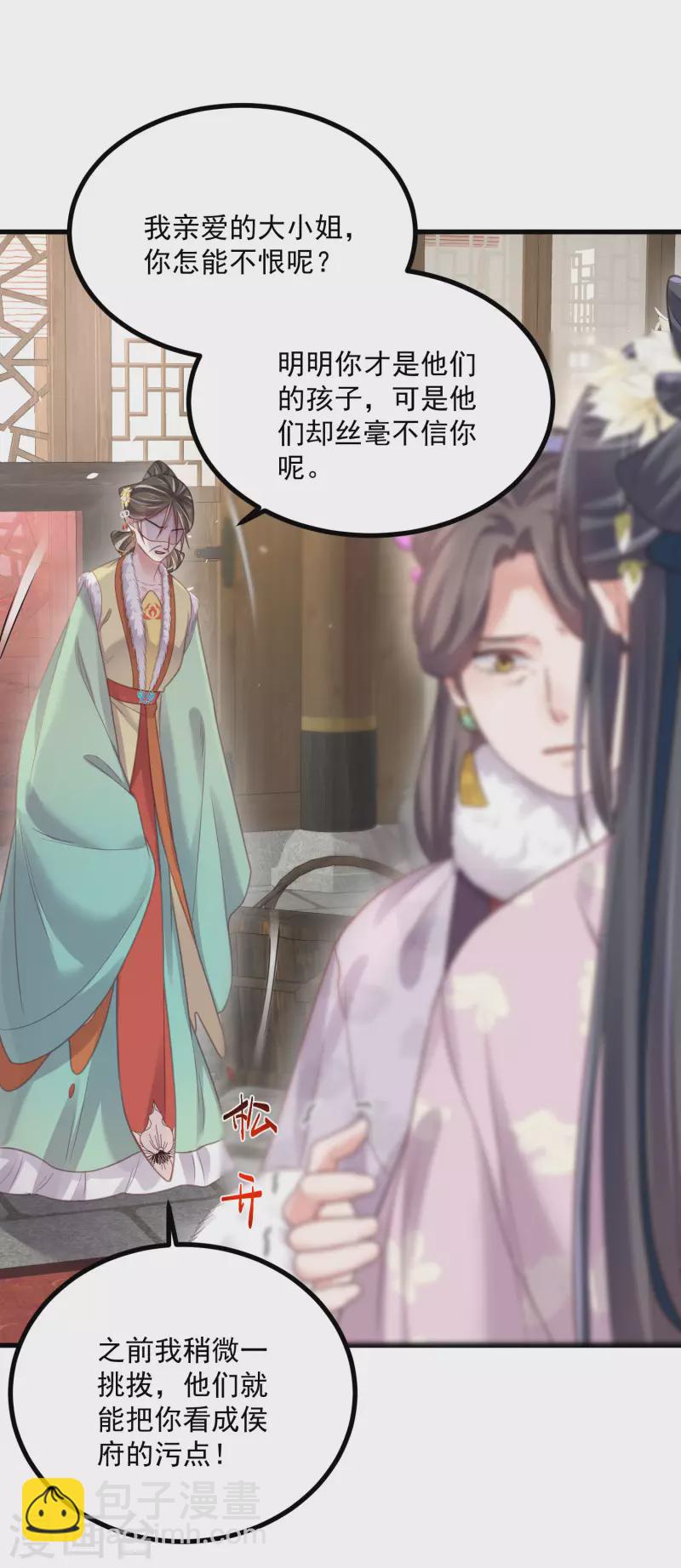 第47话 当反派可是有风险的-第57话