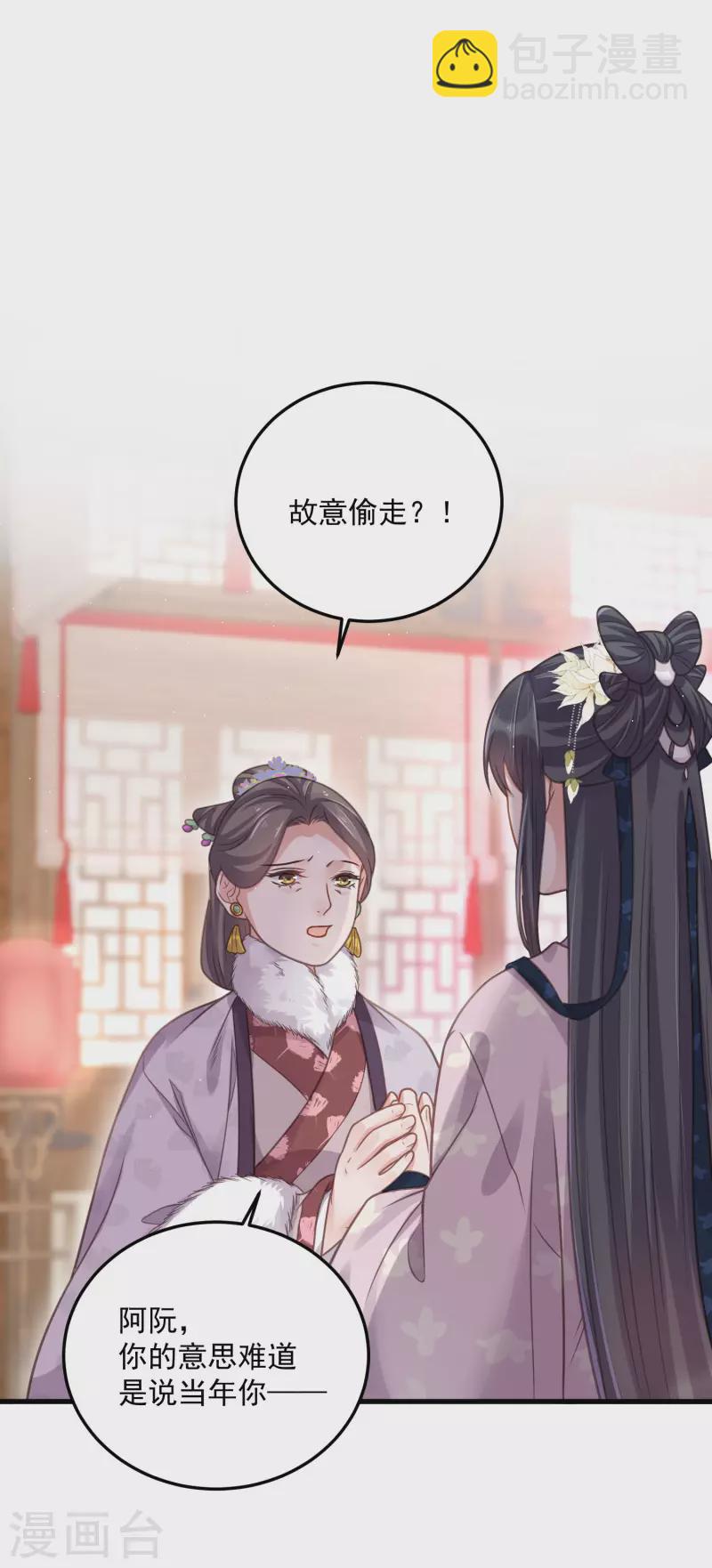 第47话 当反派可是有风险的-第57话
