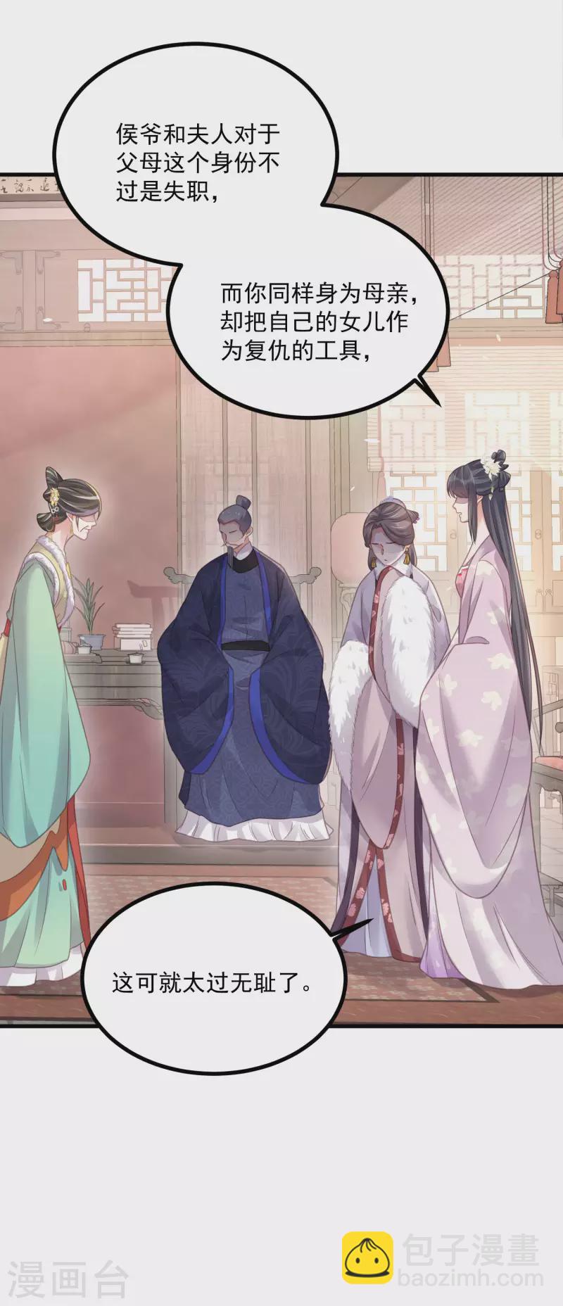 第47话 当反派可是有风险的-第57话