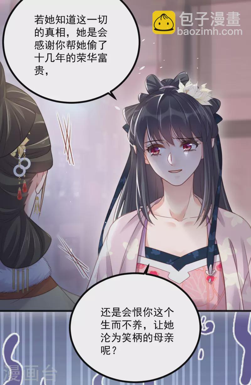 第47话 当反派可是有风险的-第57话