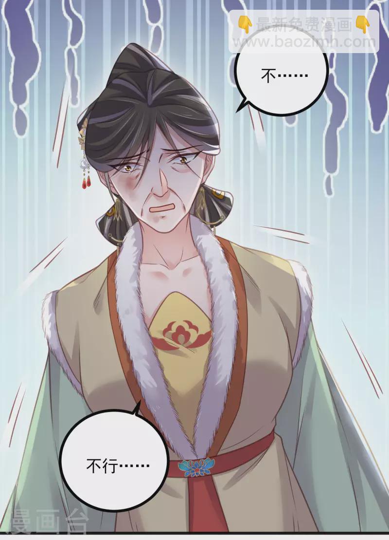 第47话 当反派可是有风险的-第57话