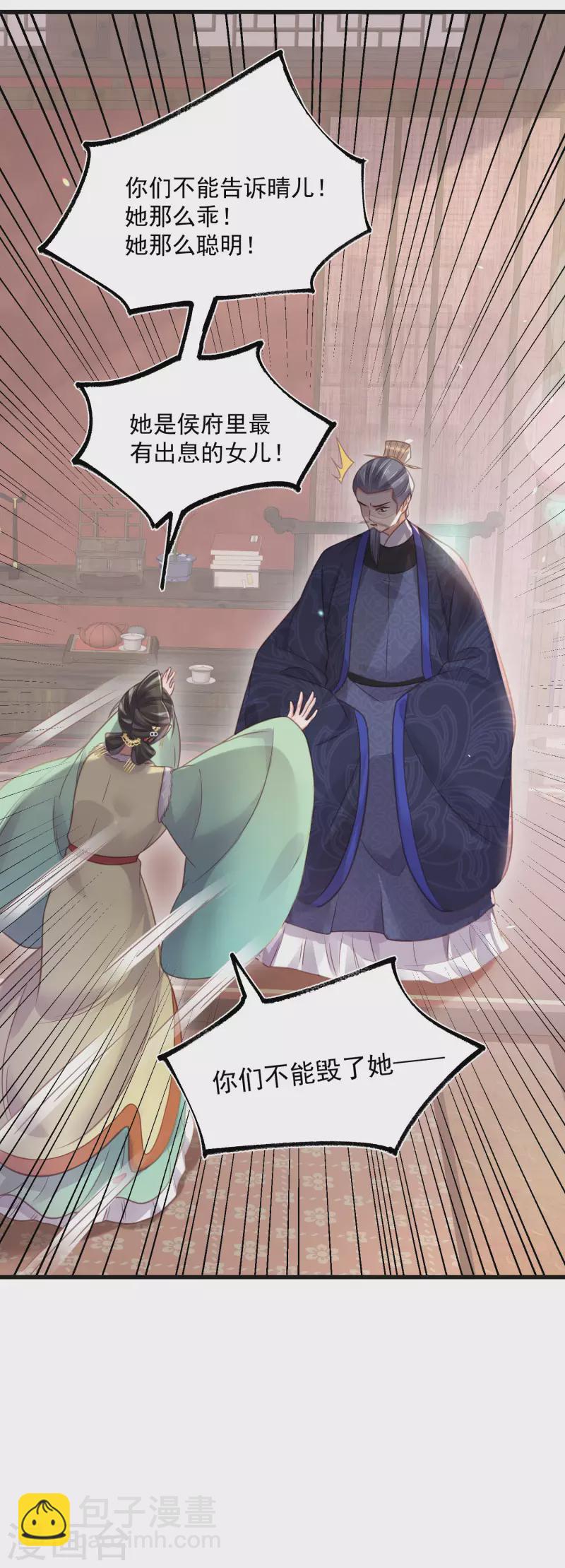 第47话 当反派可是有风险的-第57话