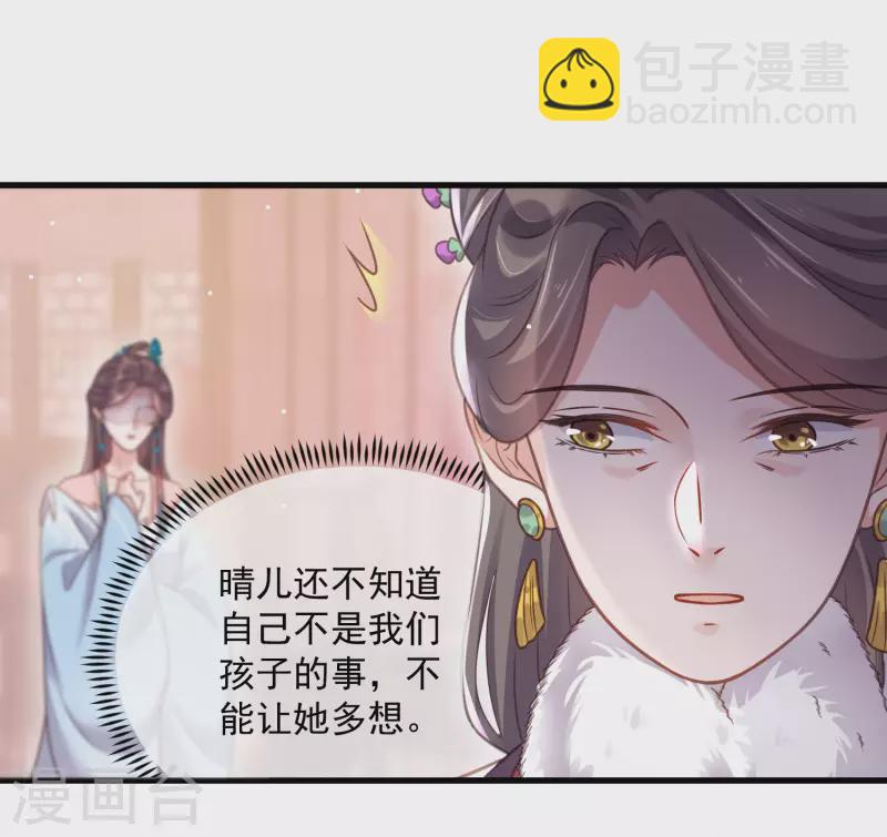第47话 当反派可是有风险的-第57话