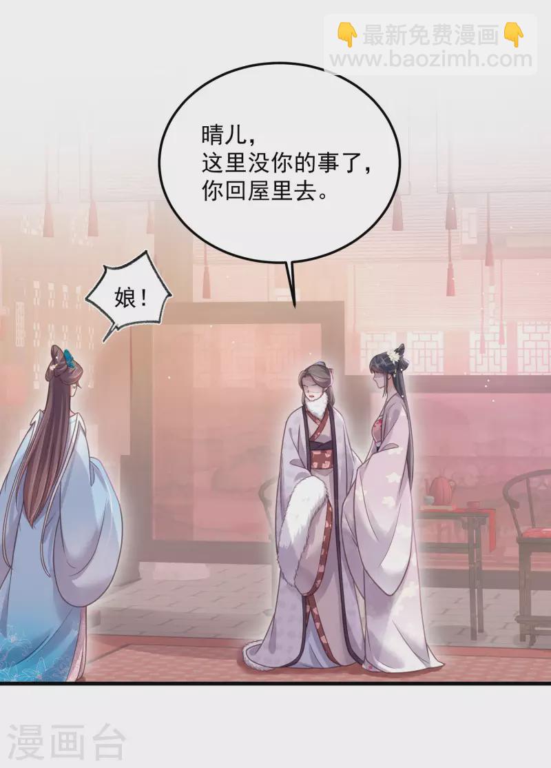第47话 当反派可是有风险的-第57话