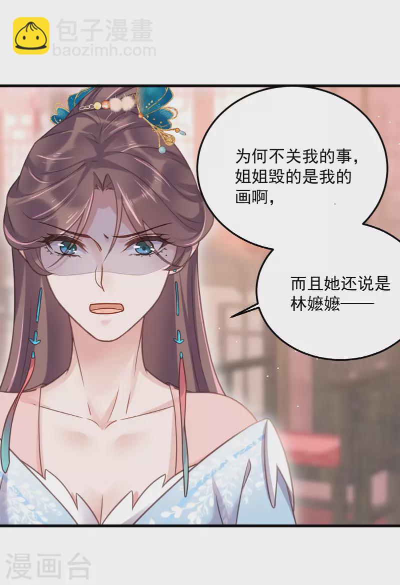 第47话 当反派可是有风险的-第57话