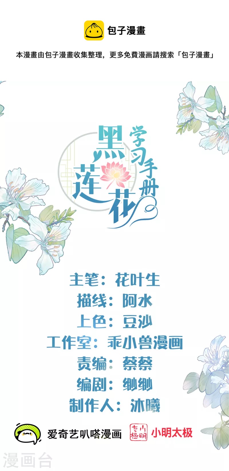 第48话 偷听到的表白-第59话