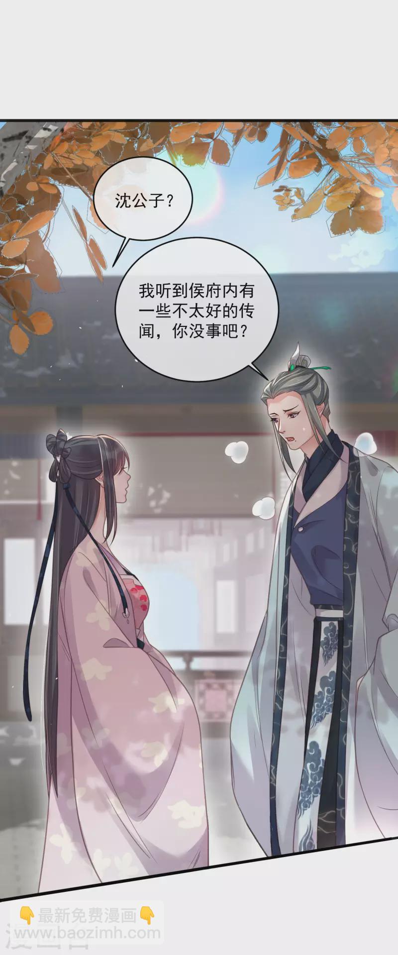 第48话 偷听到的表白-第59话