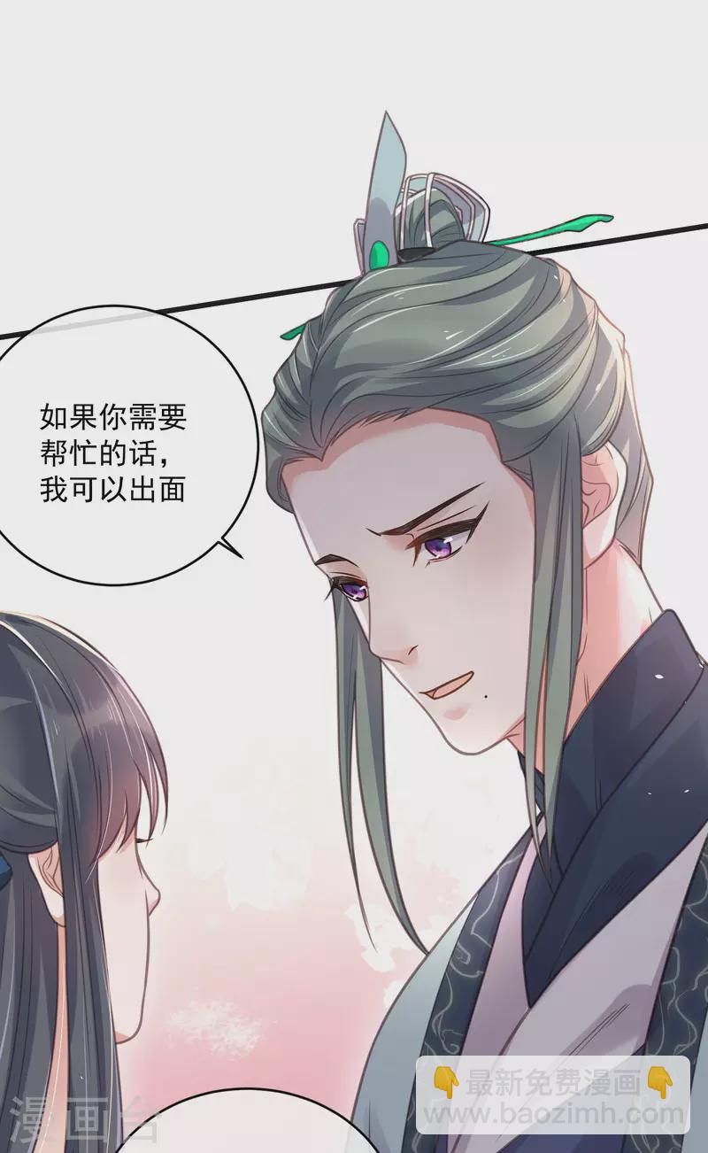 第48话 偷听到的表白-第59话