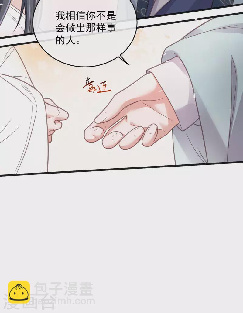 第48话 偷听到的表白-第59话