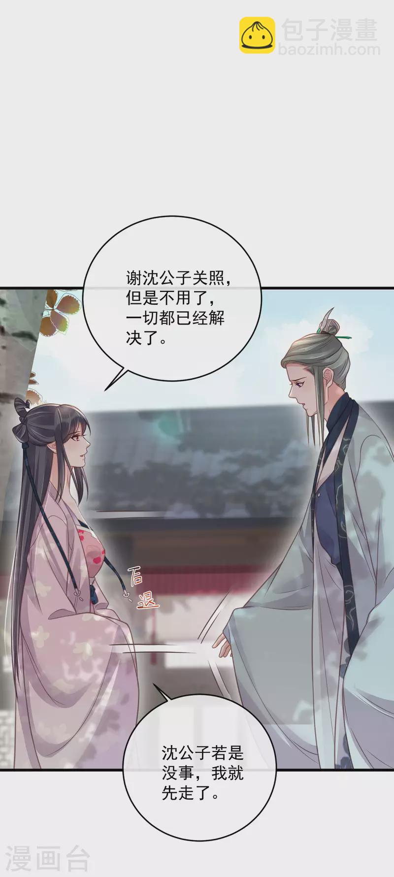 第48话 偷听到的表白-第59话