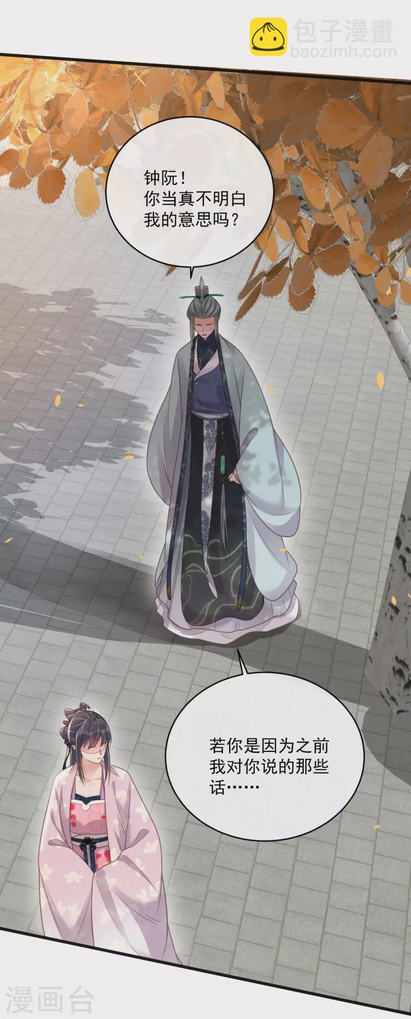 第48话 偷听到的表白-第59话