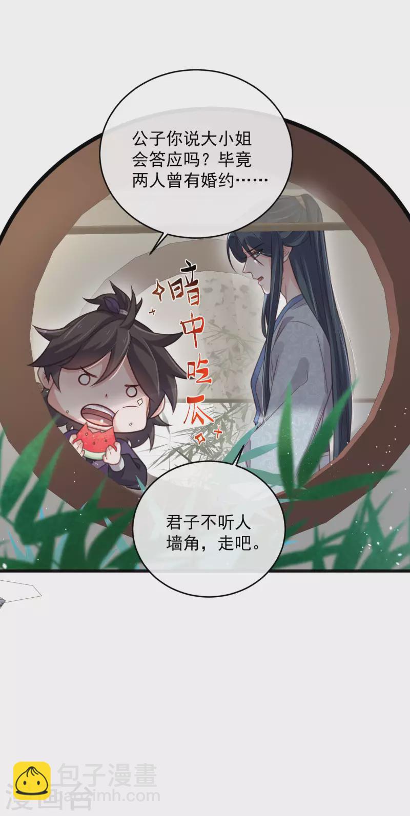 第48话 偷听到的表白-第59话