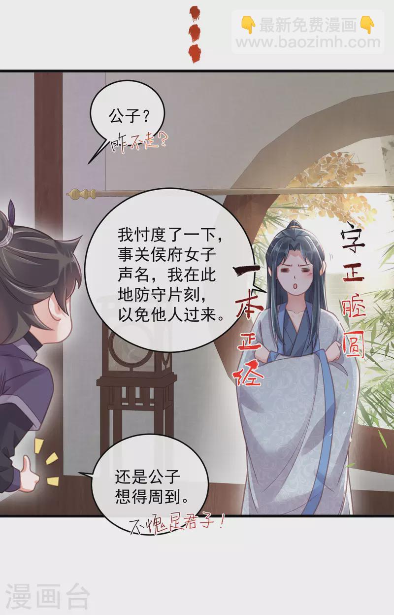 第48话 偷听到的表白-第59话