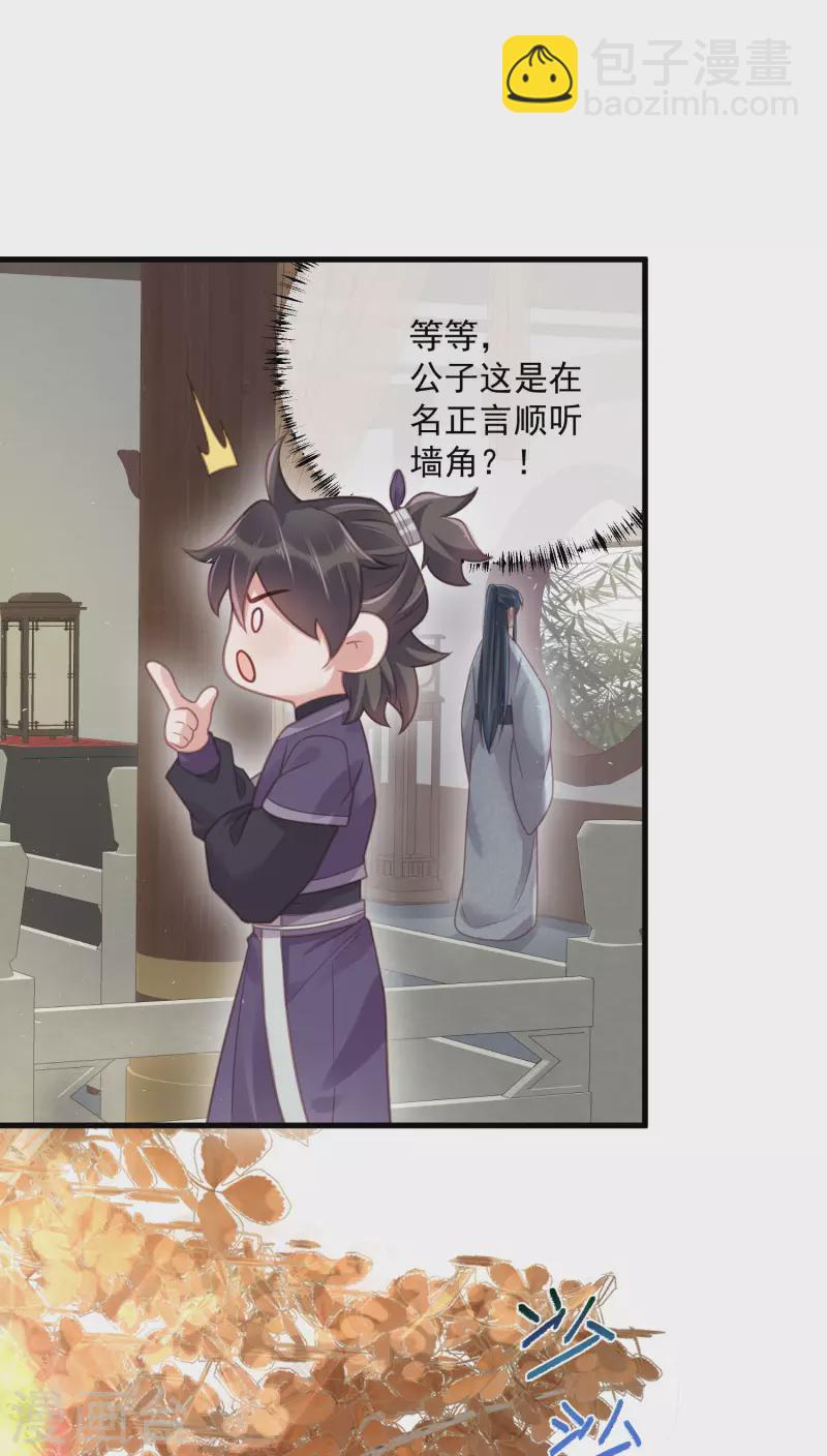 第48话 偷听到的表白-第59话