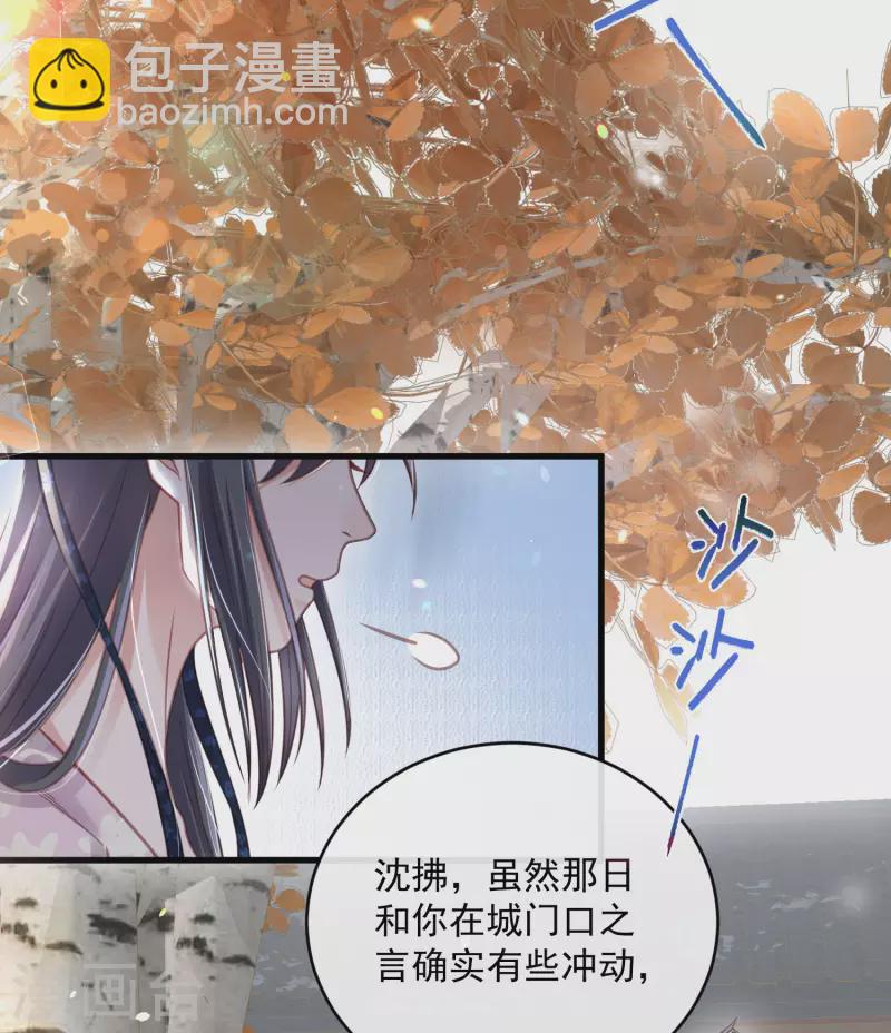 第48话 偷听到的表白-第59话