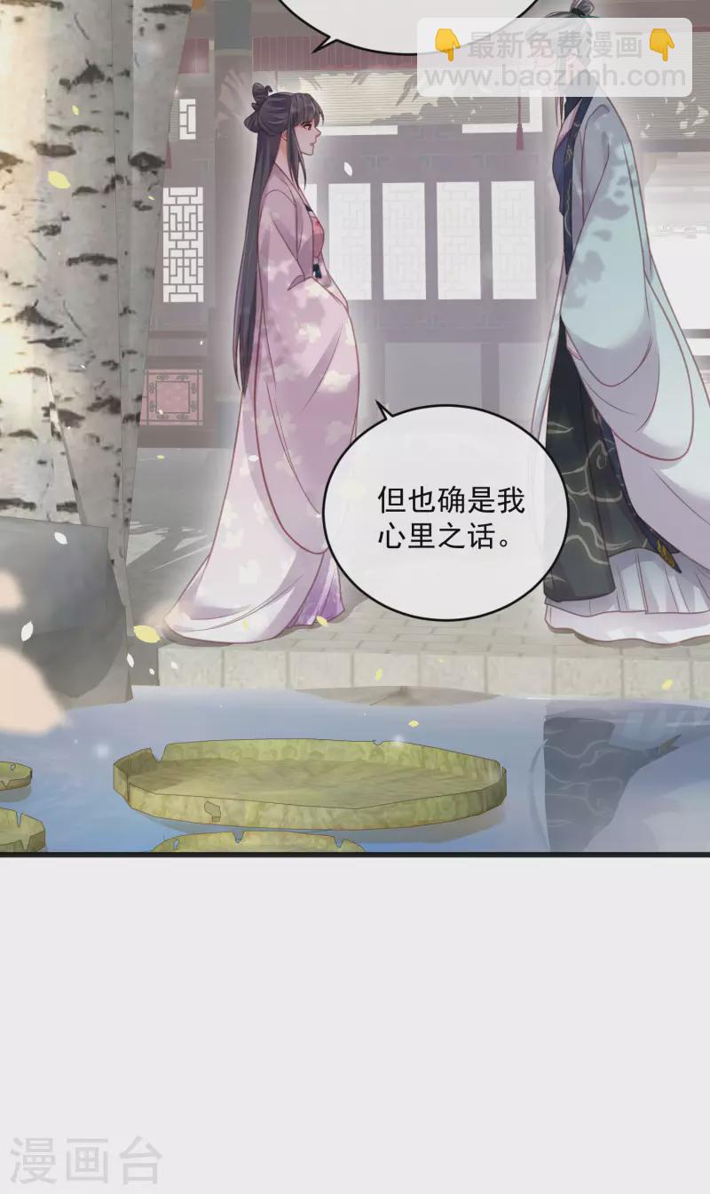 第48话 偷听到的表白-第59话