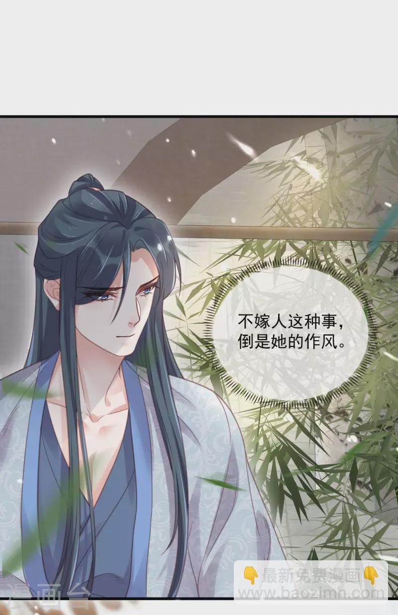第48话 偷听到的表白-第59话