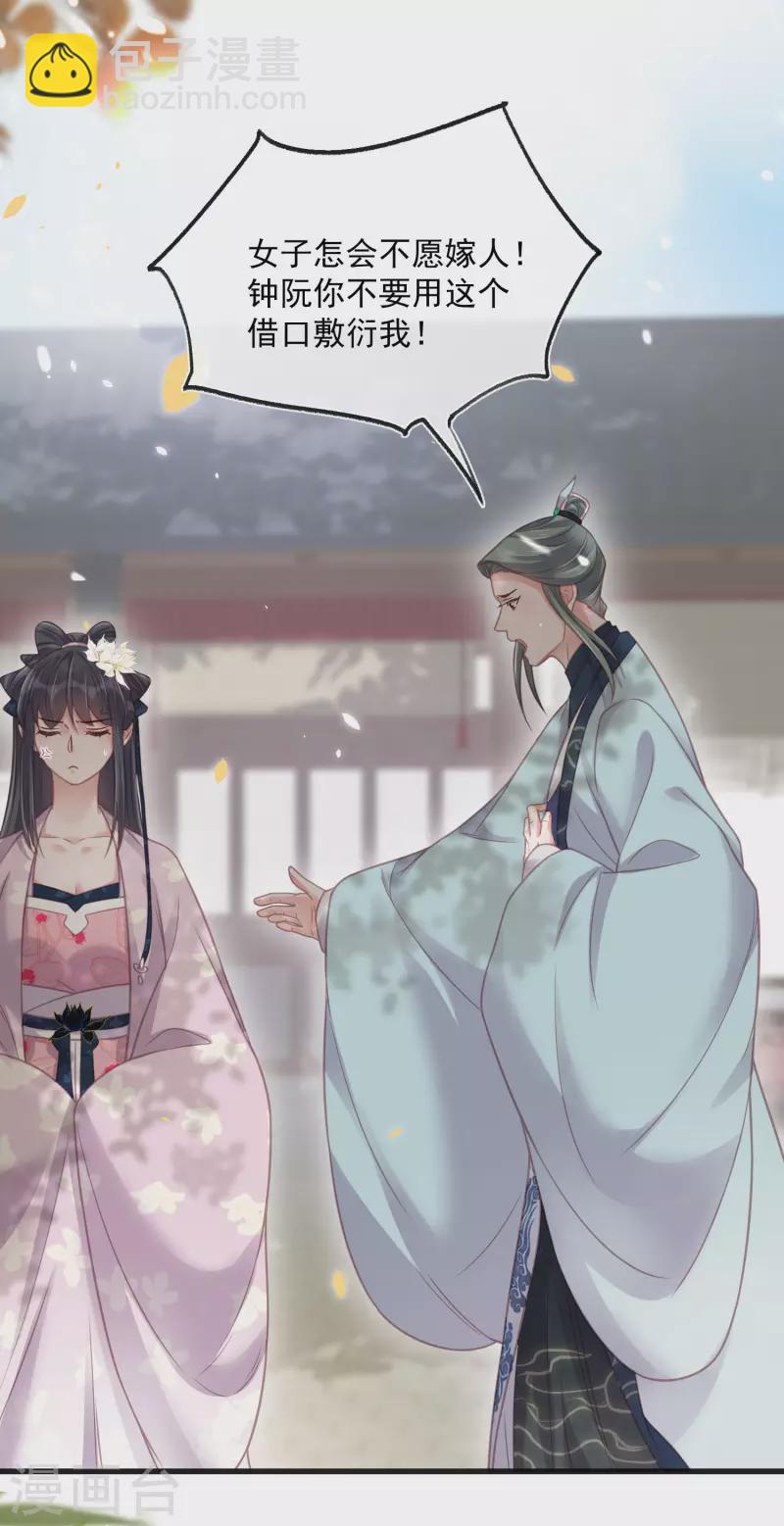 第48话 偷听到的表白-第59话