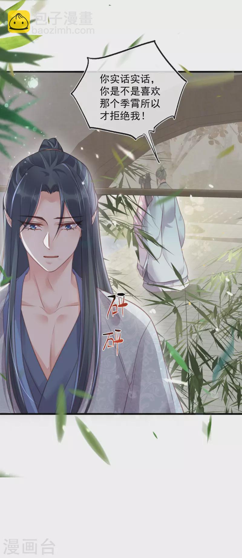 第48话 偷听到的表白-第59话