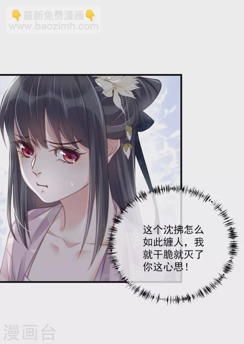 第48话 偷听到的表白-第59话