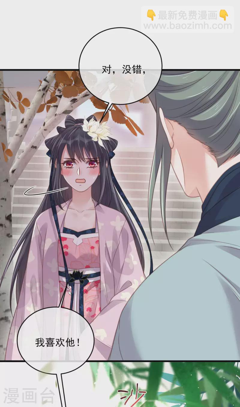 第48话 偷听到的表白-第59话