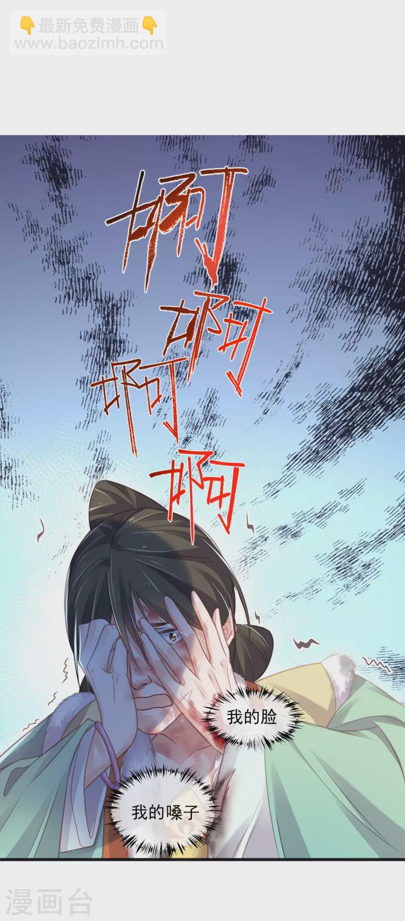第48话 偷听到的表白-第59话