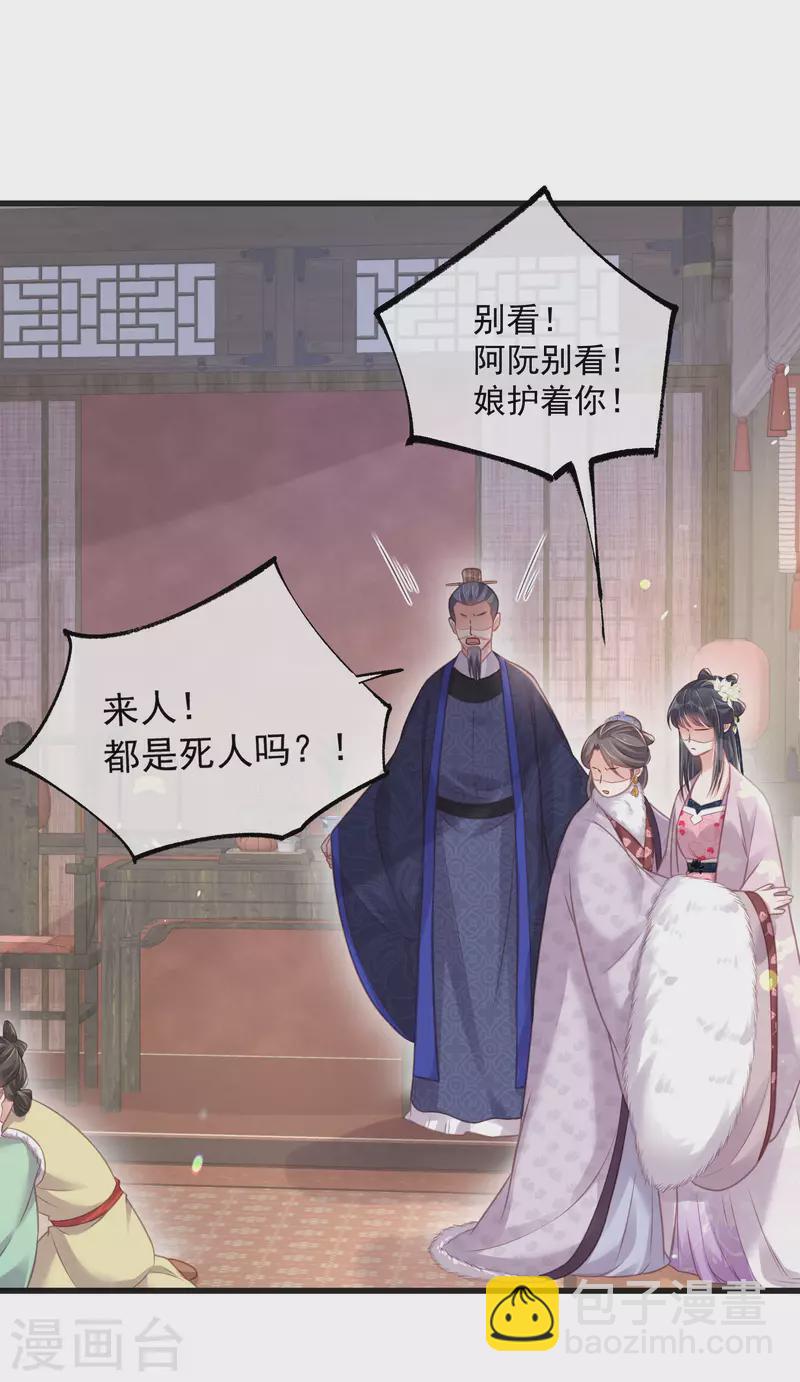 第48话 偷听到的表白-第59话