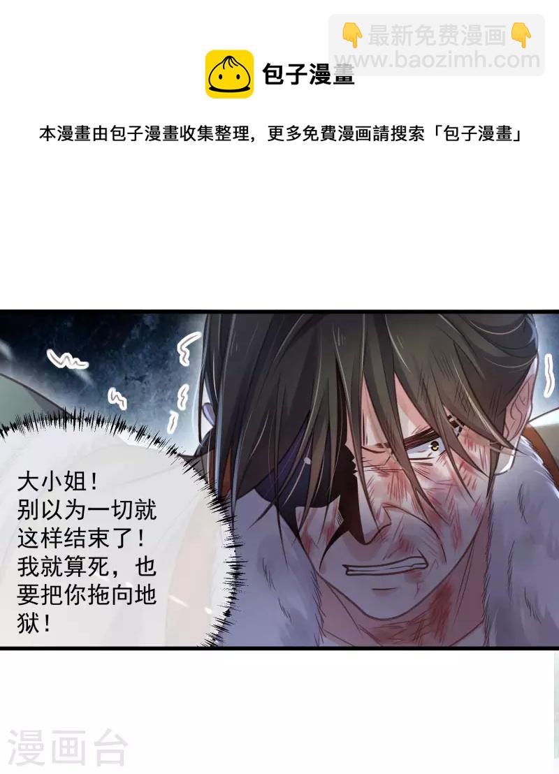 第48话 偷听到的表白-第59话