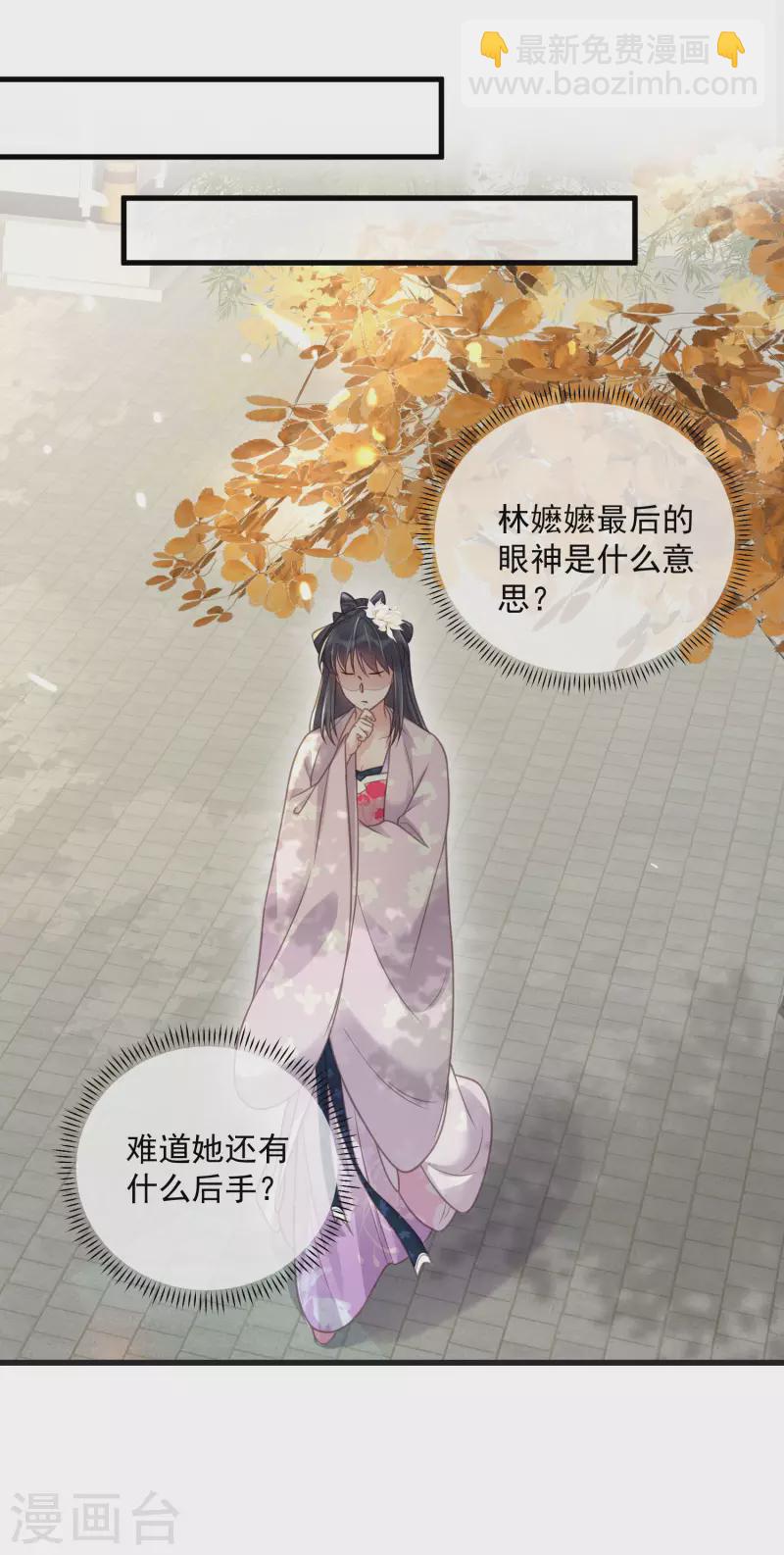 第48话 偷听到的表白-第59话