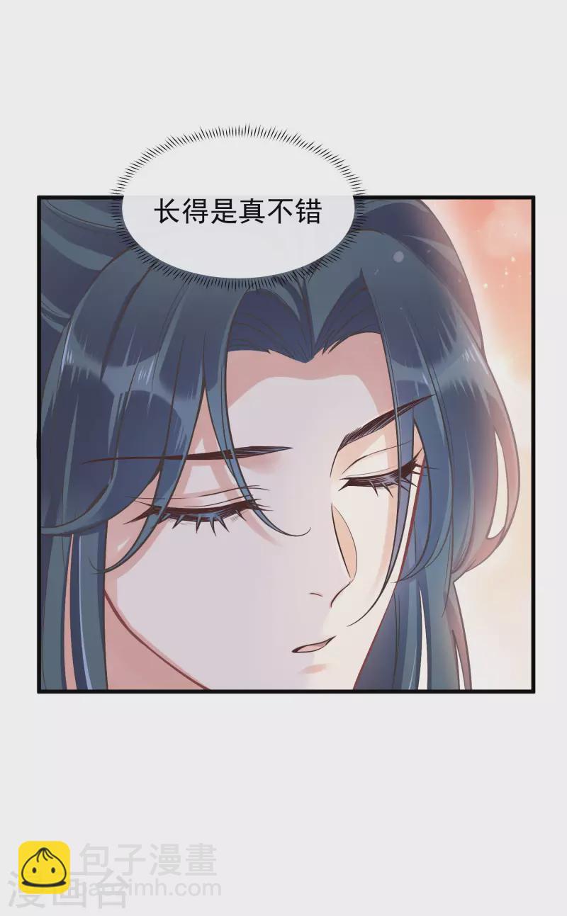 第5话 孤男寡女彻夜未归-第7话