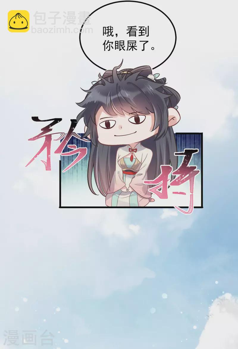 第5话 孤男寡女彻夜未归-第7话
