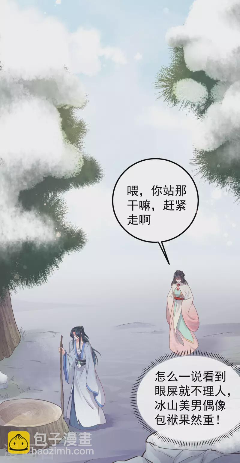 第5话 孤男寡女彻夜未归-第7话