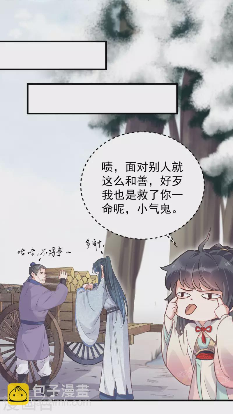 第5话 孤男寡女彻夜未归-第7话