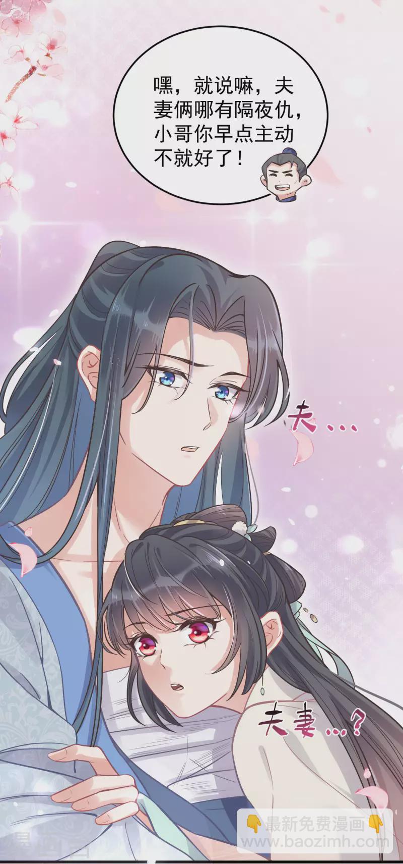 第5话 孤男寡女彻夜未归-第7话