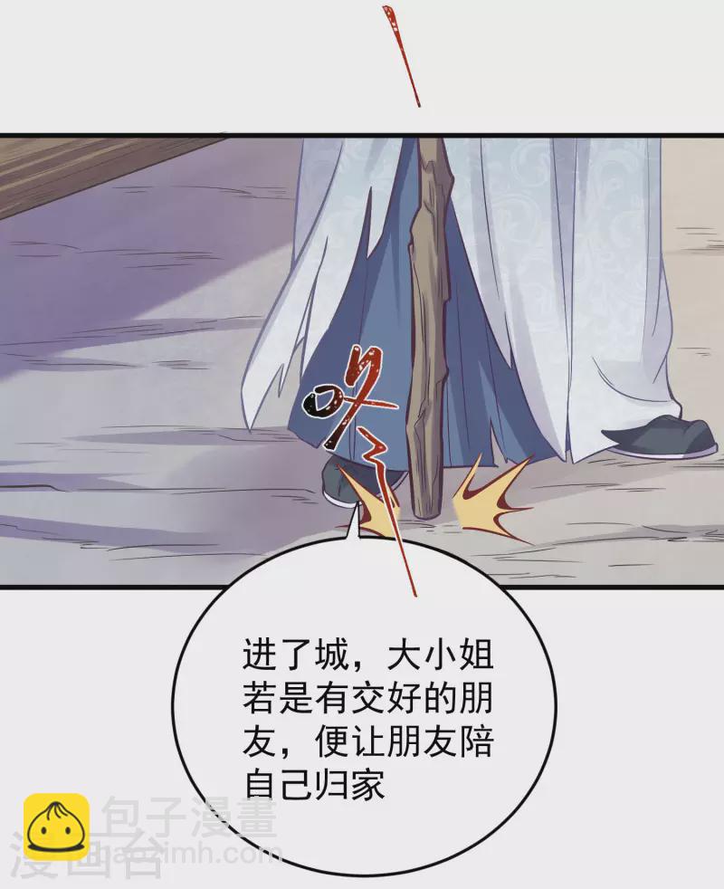 第5话 孤男寡女彻夜未归-第7话