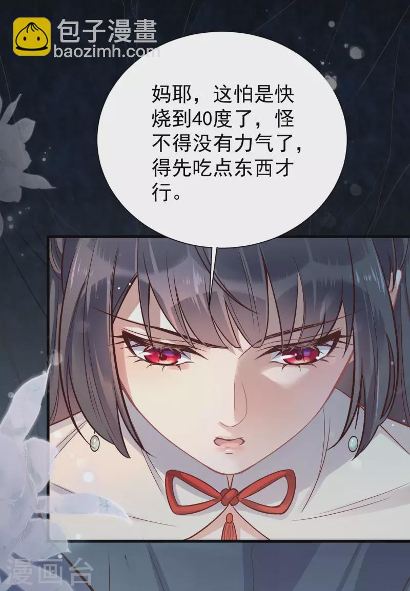 第5话 孤男寡女彻夜未归-第7话