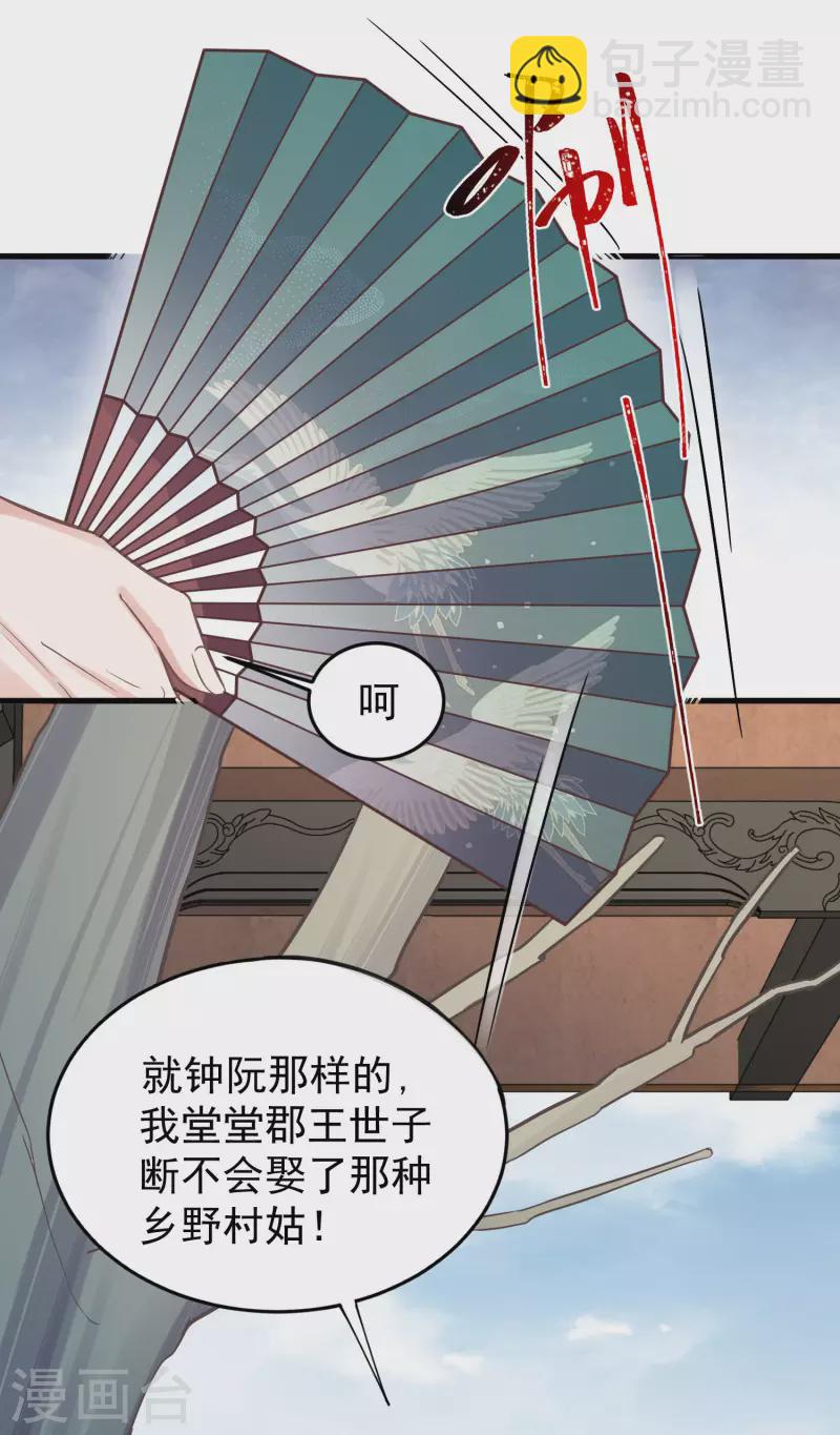 第5话 孤男寡女彻夜未归-第7话