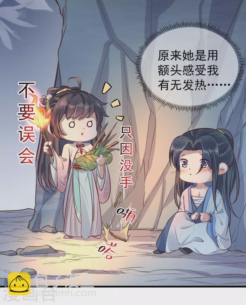 第5话 孤男寡女彻夜未归-第7话