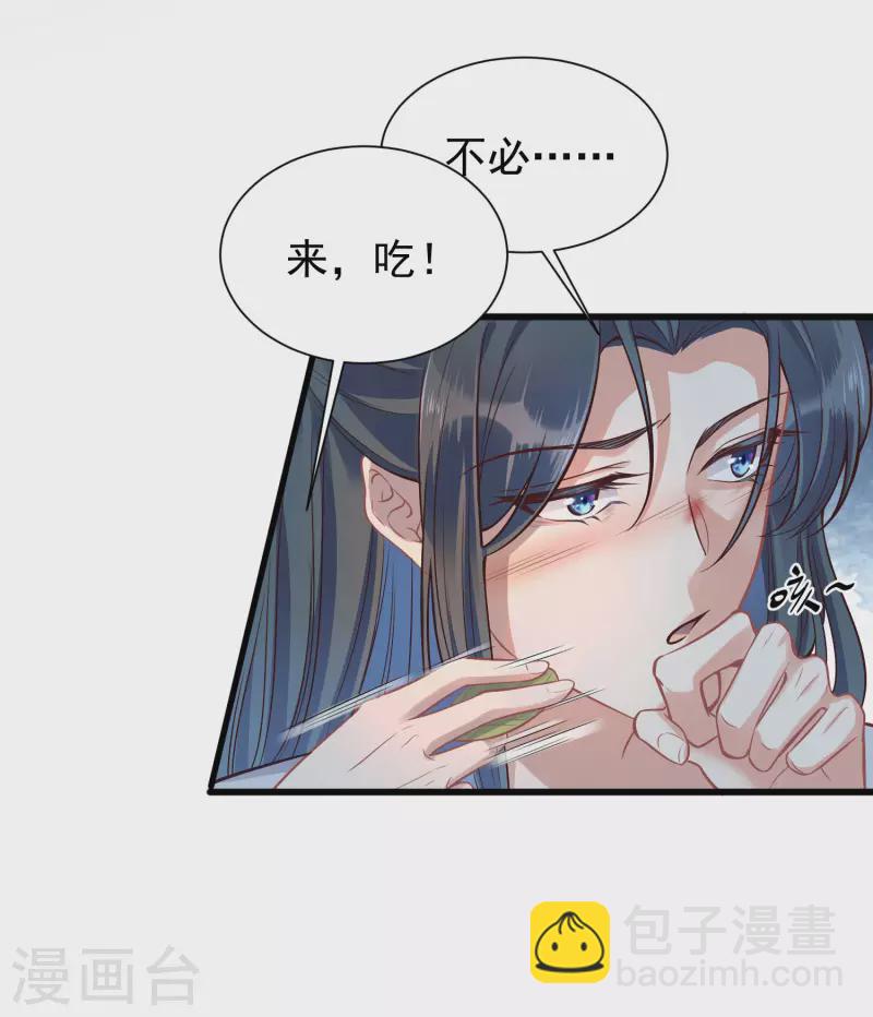 第5话 孤男寡女彻夜未归-第7话