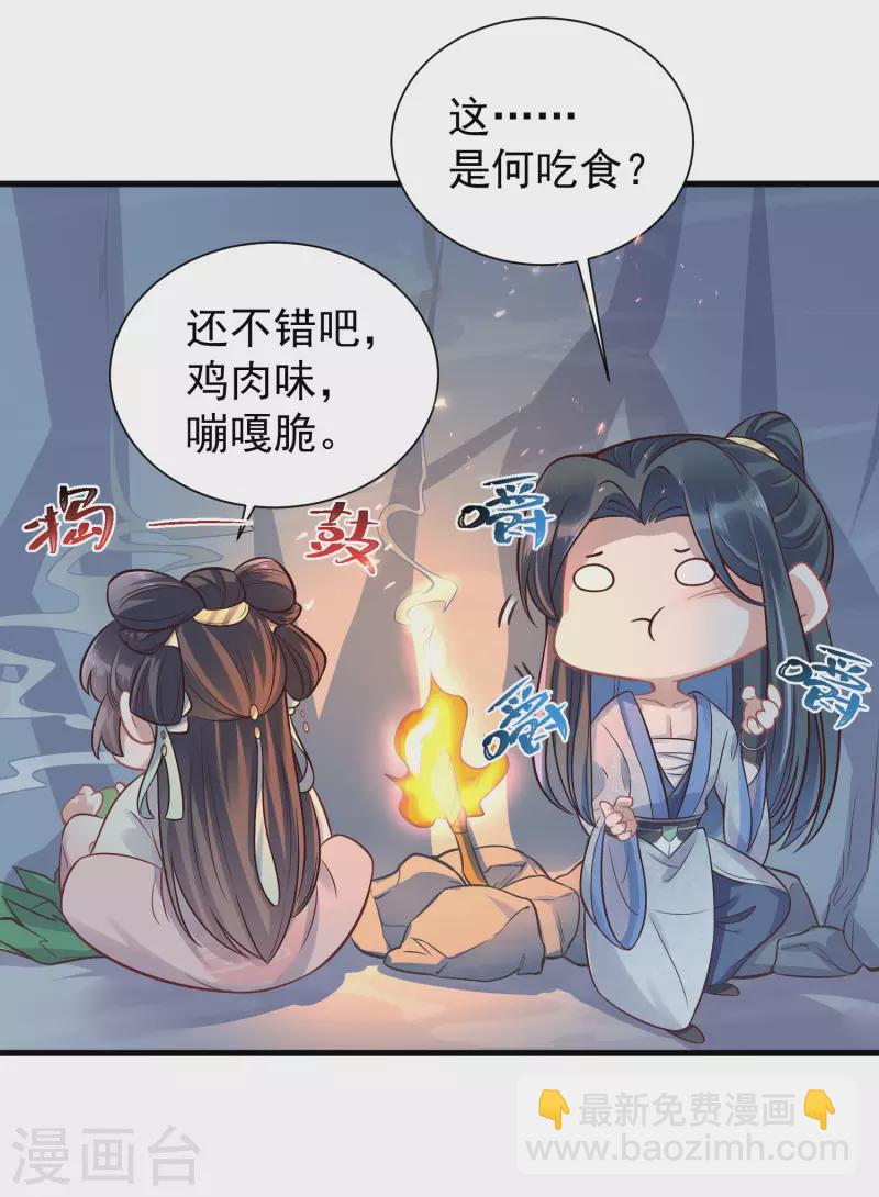 第5话 孤男寡女彻夜未归-第7话