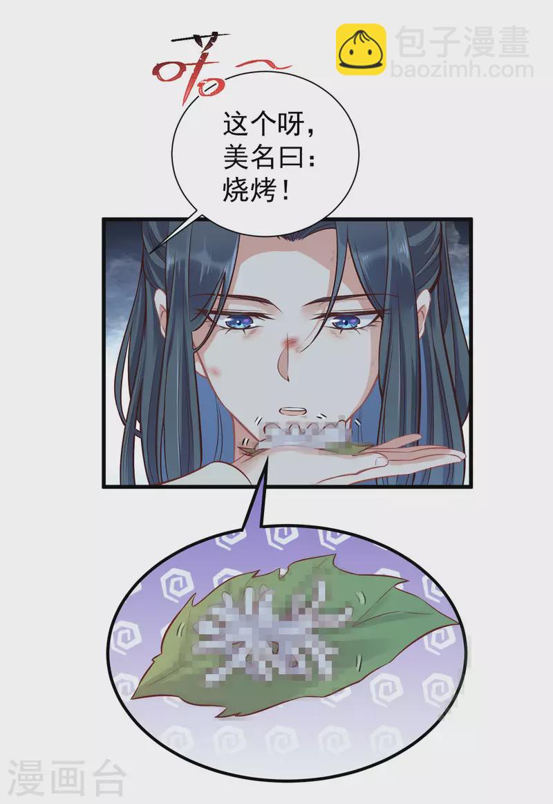 第5话 孤男寡女彻夜未归-第7话